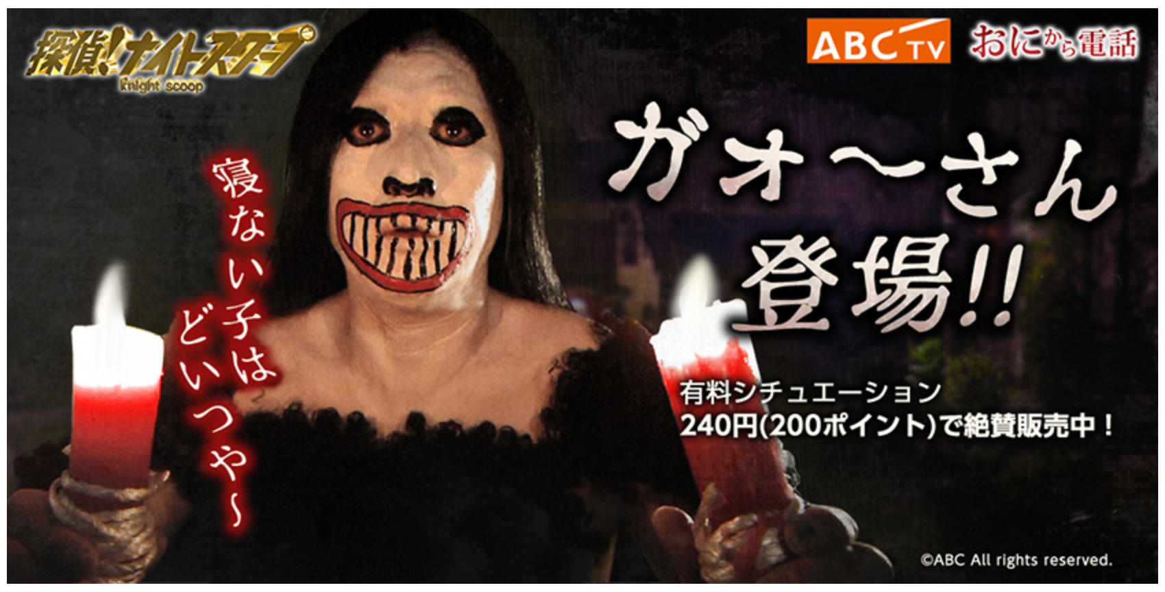 ガォーさん登場！